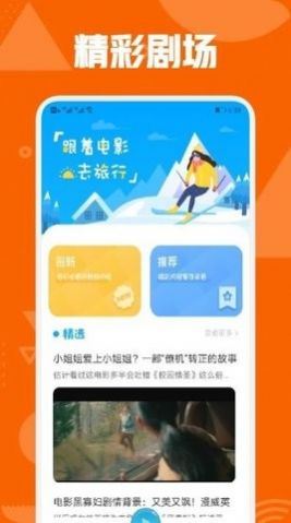 秋霞影视app免费版