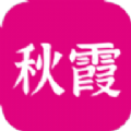 秋霞影视app免费版