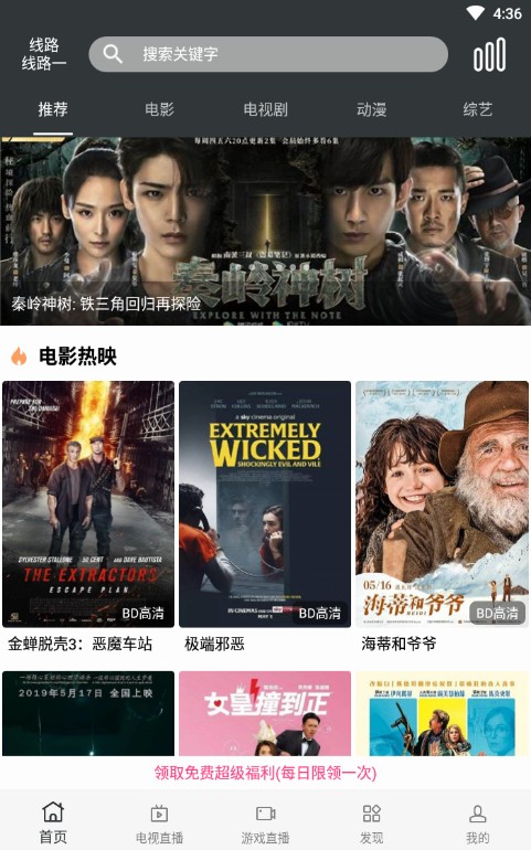 蘑菇影视在线免费版
