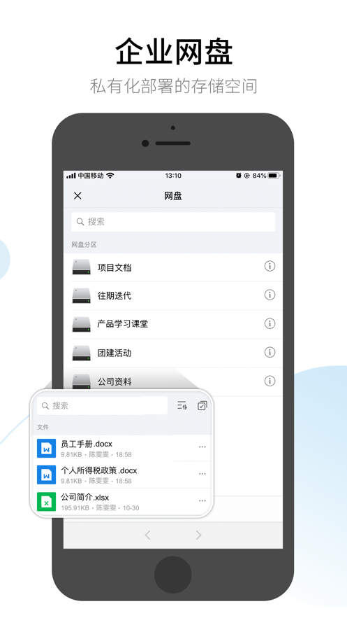 有度即时通经典版