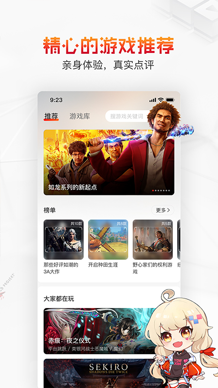 游信app在线版