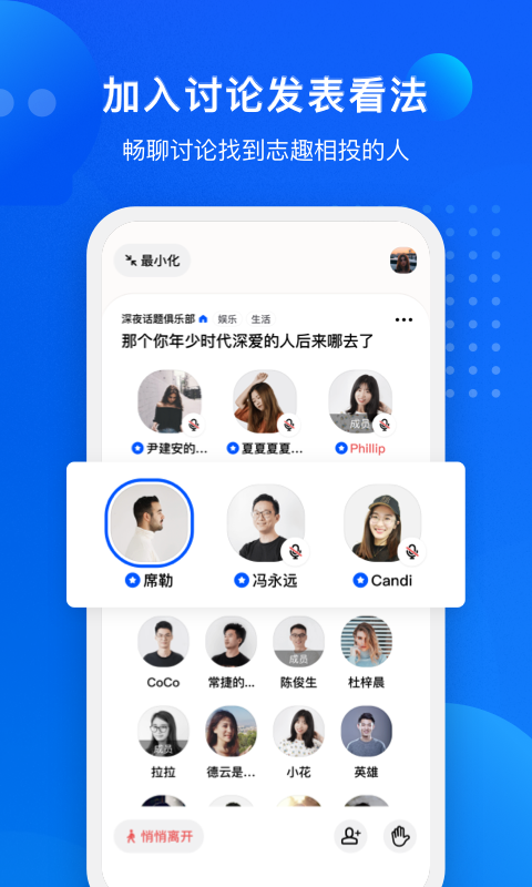 秒聊交友软件app免费版