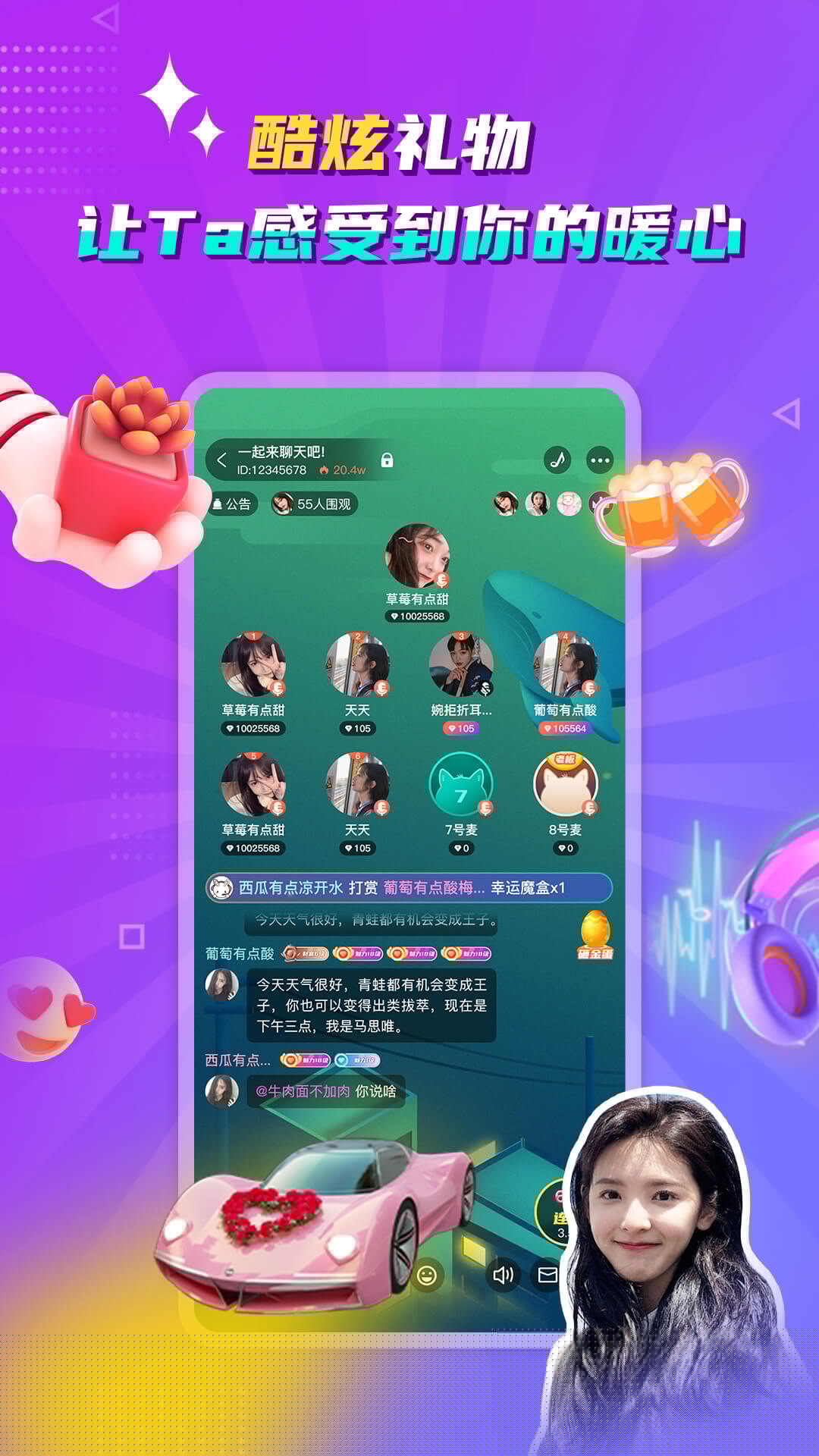 听嘛星球app在线版