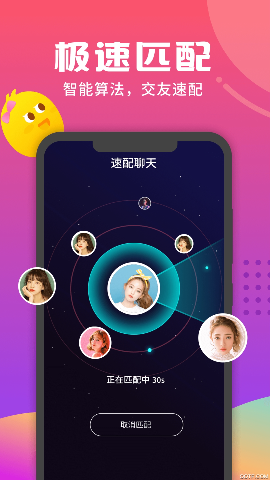 音柚漂流瓶社交软件新版