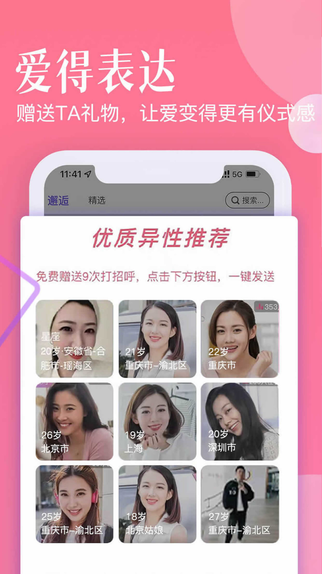 忠情此生app在版
