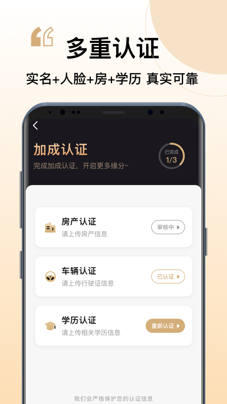 你的先生相亲App经典版