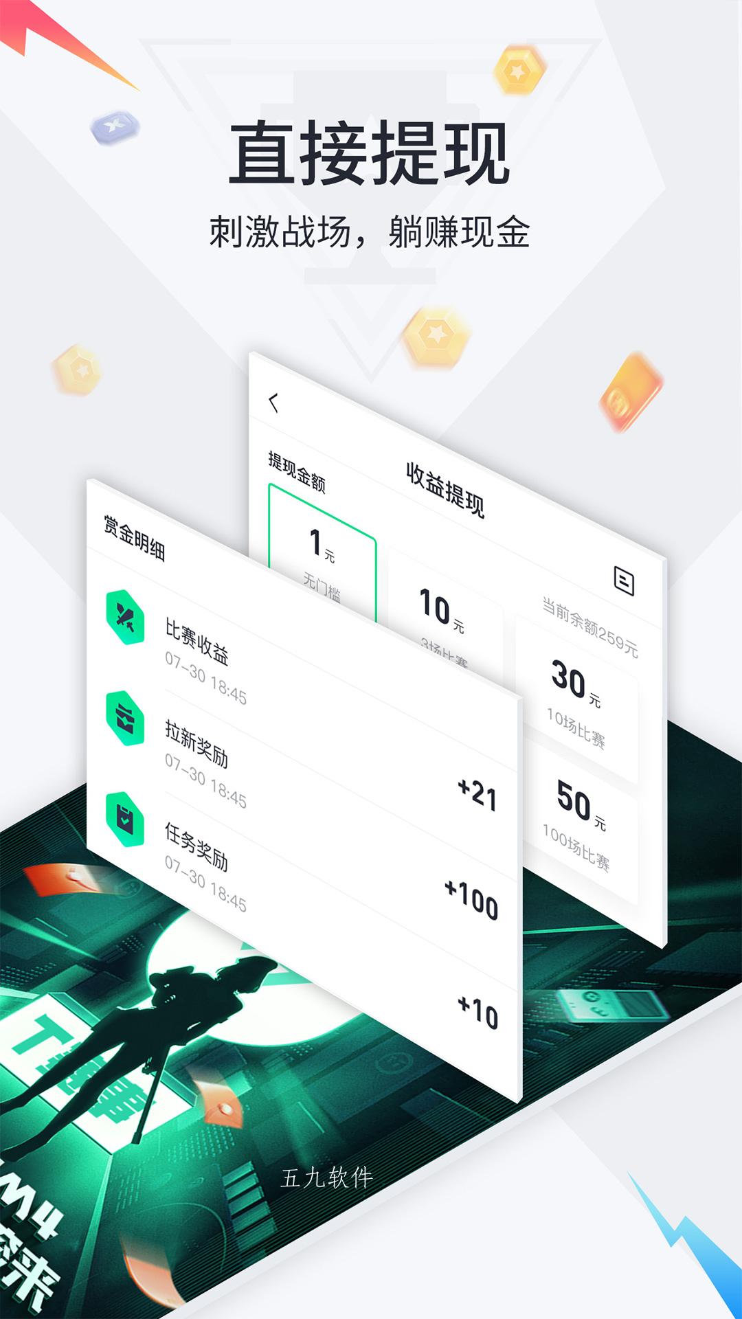 提提电竞app纯净版