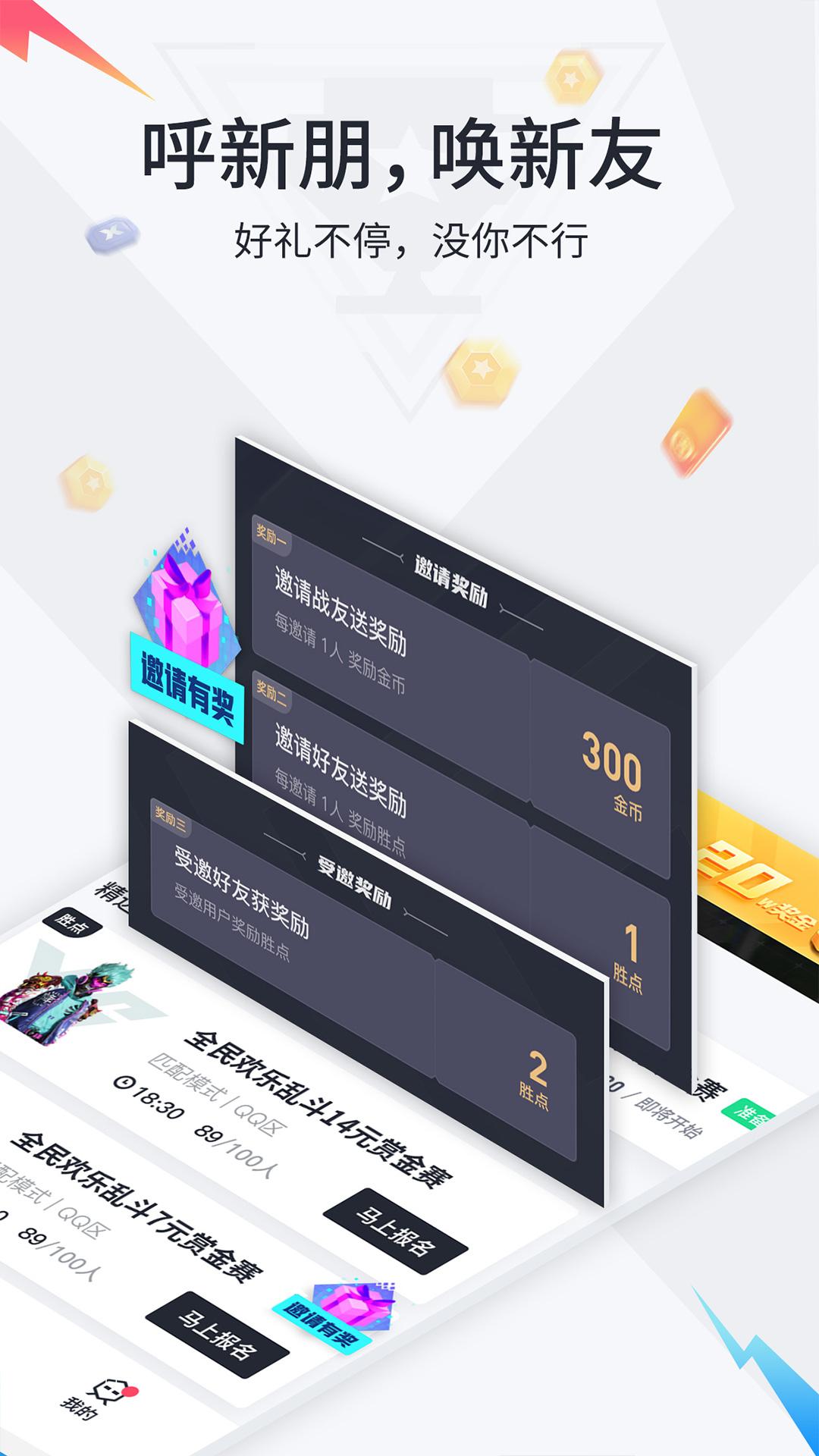 提提电竞app纯净版