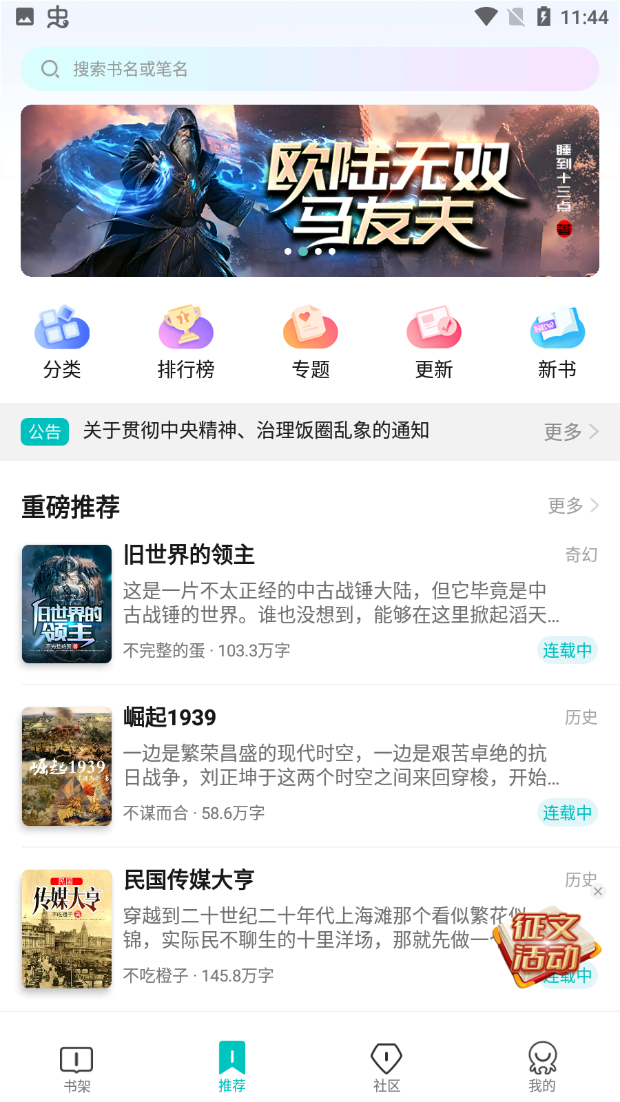 有毒小说网官方版截图3