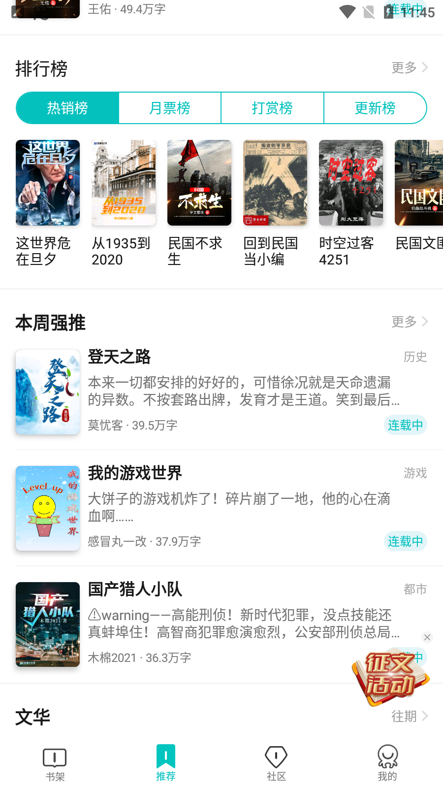 有毒小说网官方版截图2