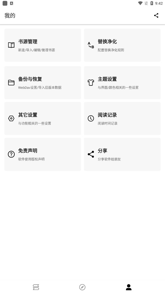 程序猿小说官方版截图3