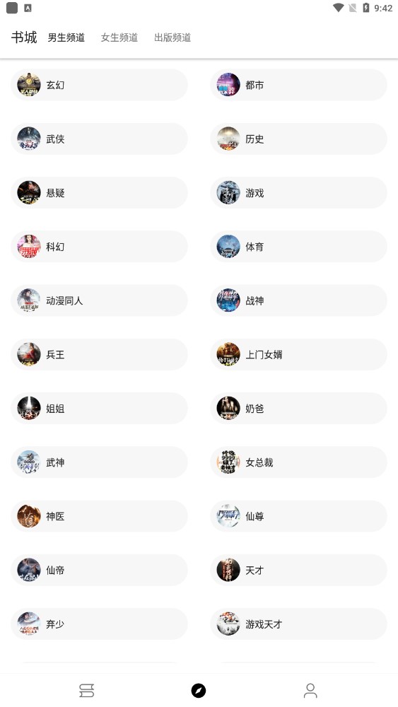 程序猿小说官方版截图2