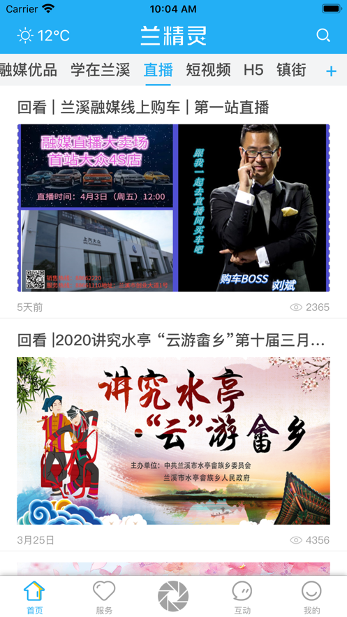 兰精灵APP网页版