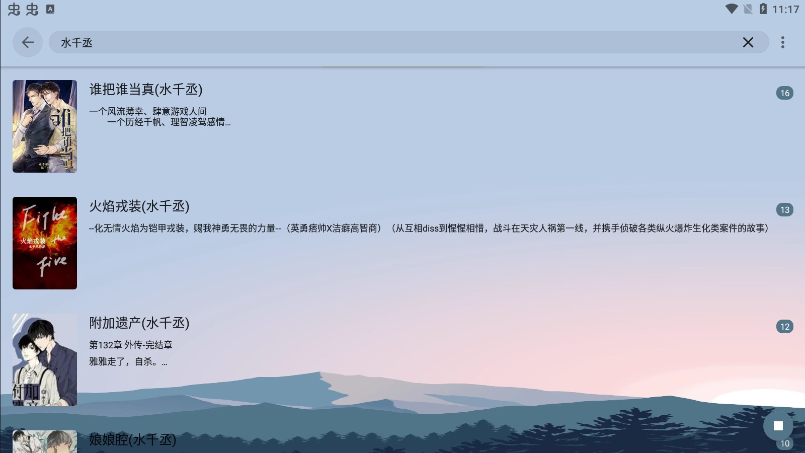 燃文阅读网app安卓版