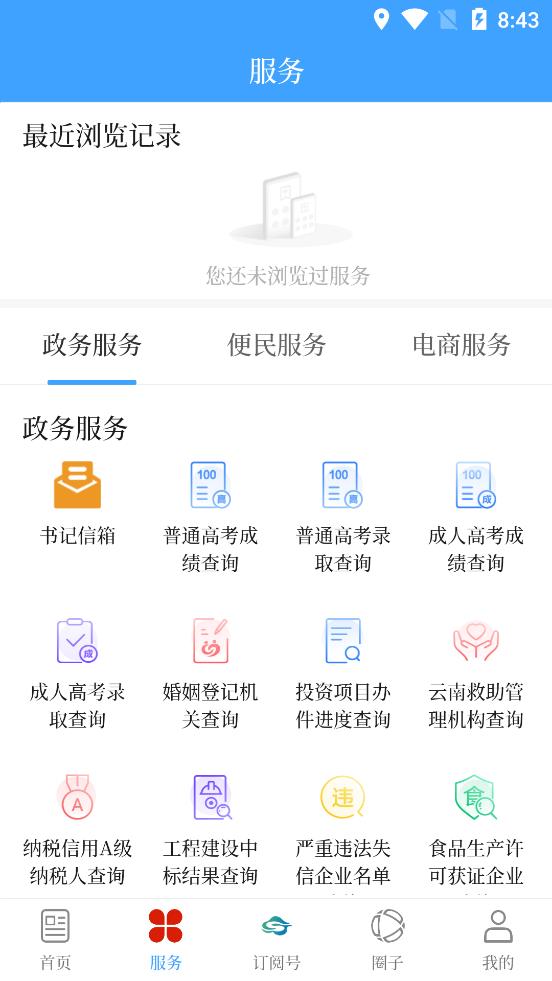 澄江+app精简版