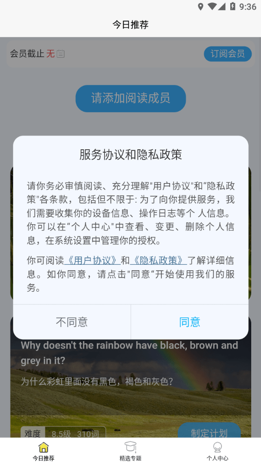 无类阅读官方版截图2