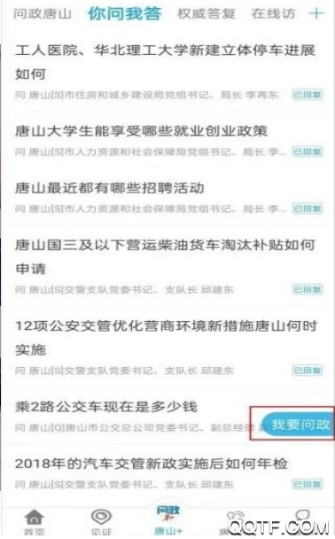唐山Plus去VIP版