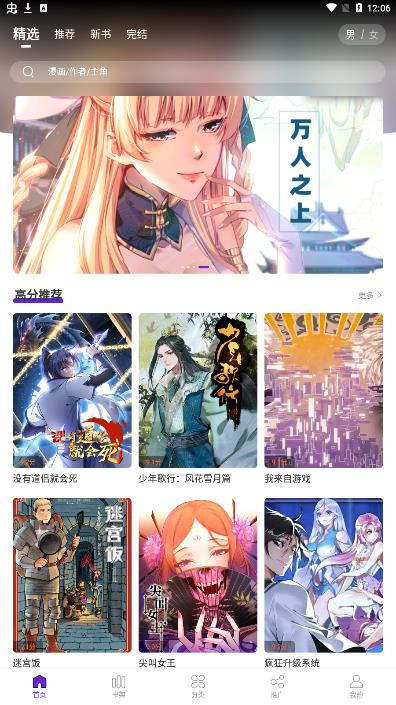 16漫画官方版截图2