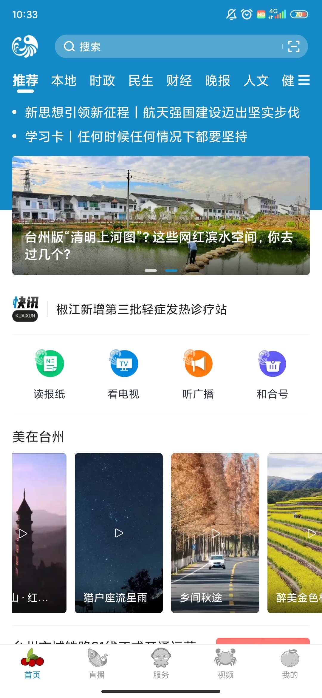 望潮app免费阅读版