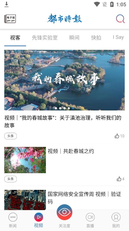 昆明都市时报在线阅读版