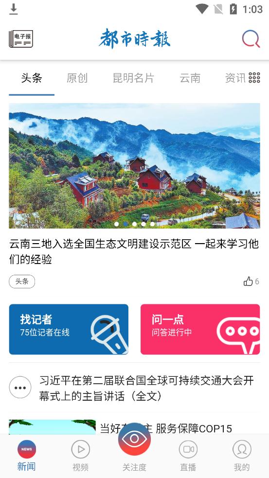 昆明都市时报在线阅读版