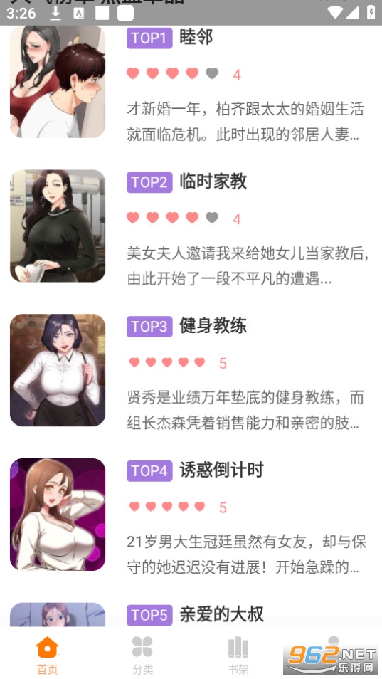 柚子漫画在线免费版
