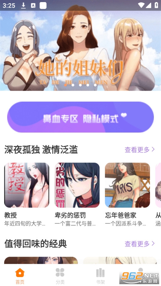 柚子漫画在线免费版