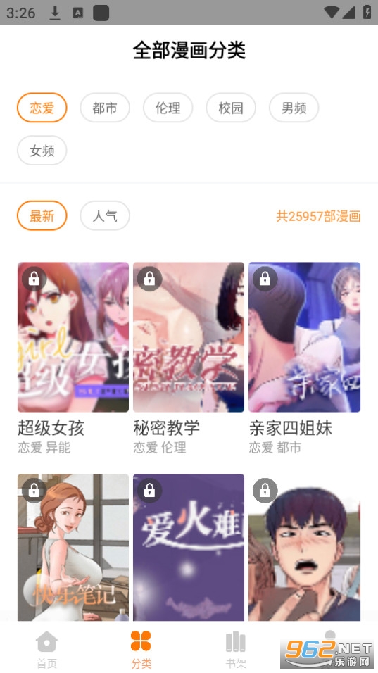 柚子漫画在线免费版