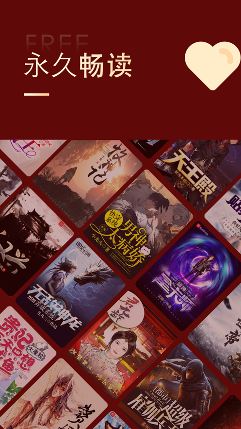 追书大师正式版截图3