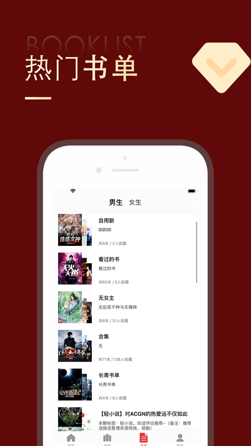 追书大师正式版截图4