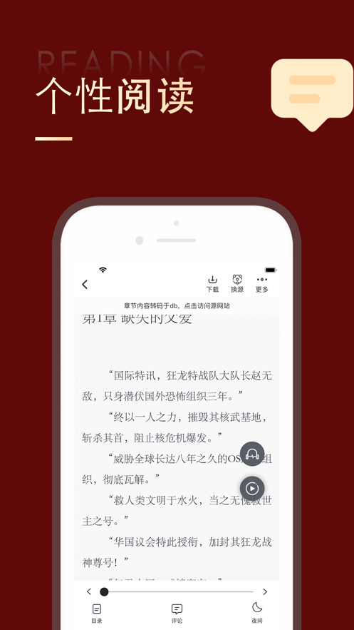 追书大师正式版截图5