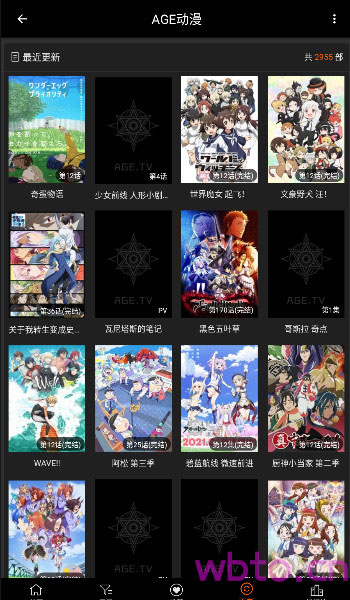 age动漫app在线阅读版