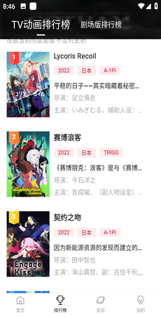 次元城免广告版截图2