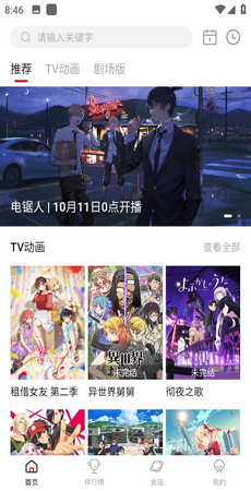 次元城免广告版截图3