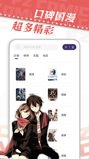 满天星漫画去广告版截图4