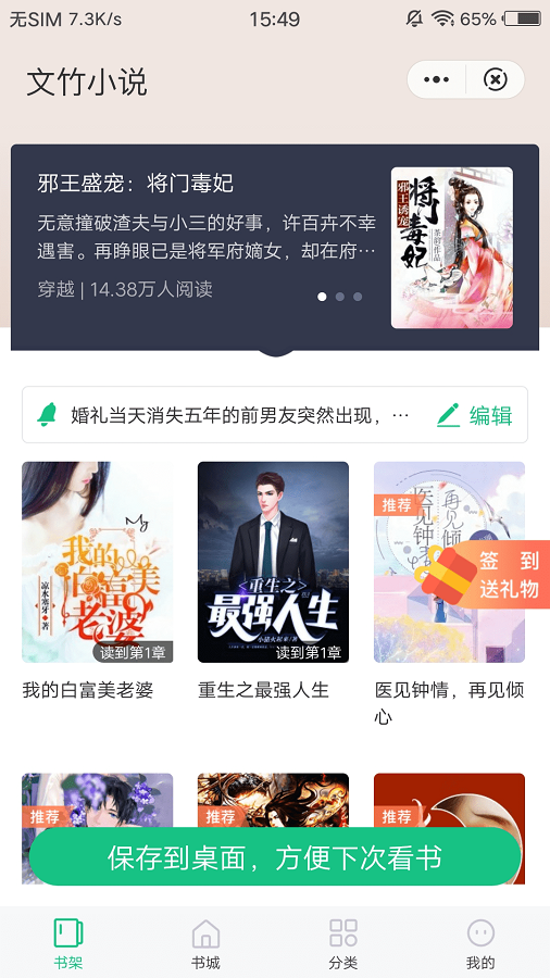 笔趣阁免费小说大全纯净版