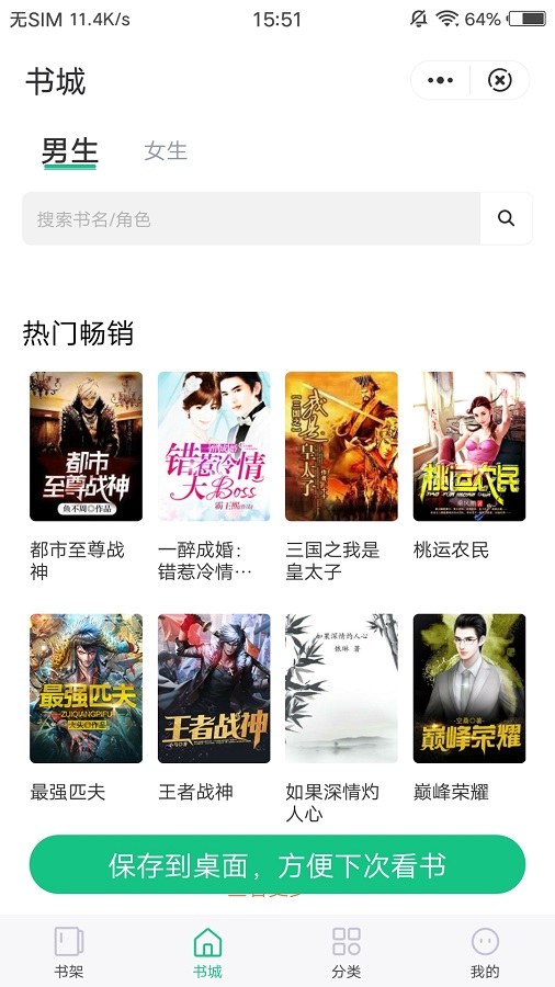 笔趣阁免费小说大全纯净版