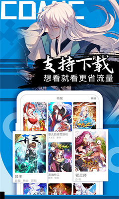 好漫屋漫画免费版截图3