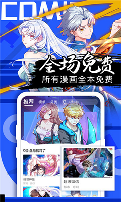 好漫屋漫画免费版截图2