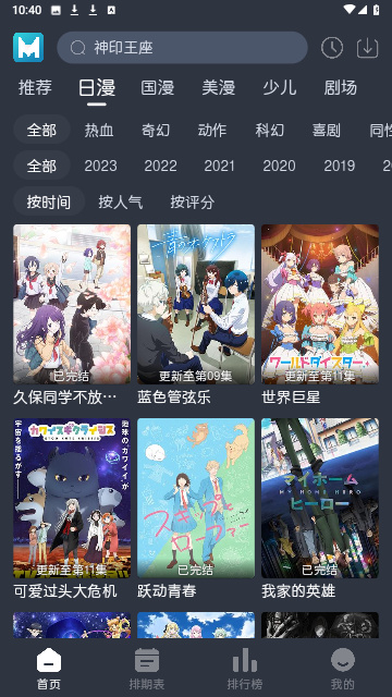 蓝猫动漫免费版截图2