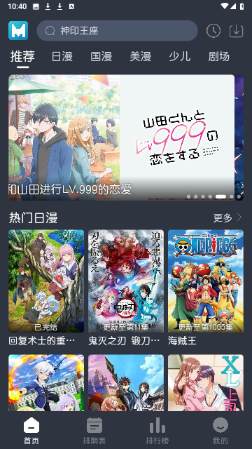 蓝猫动漫免费版截图3