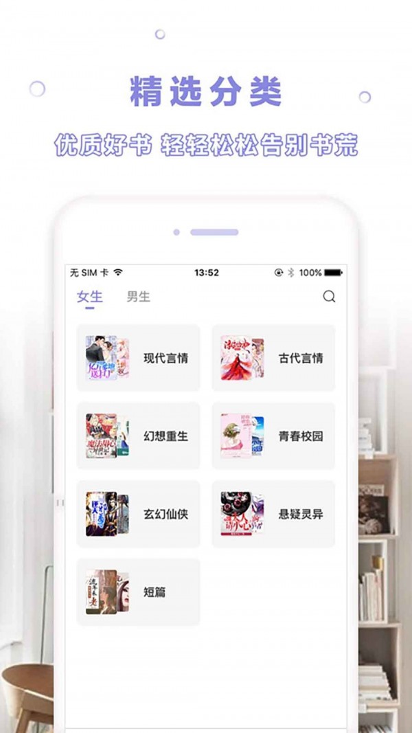 天空阅读App精简版