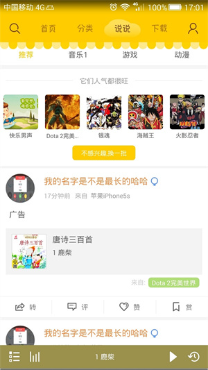 蜗牛壳安卓版截图4