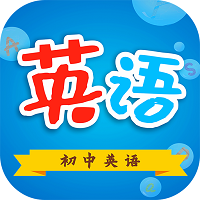初中英语助手安卓版