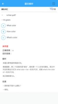 初中英语助手安卓版截图2