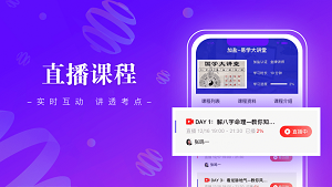 班墨课堂安卓版截图2