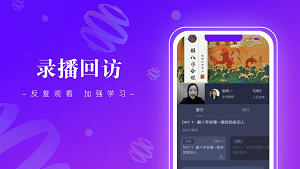 班墨课堂安卓版截图3