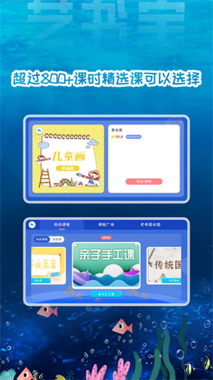 艺书宝官方版