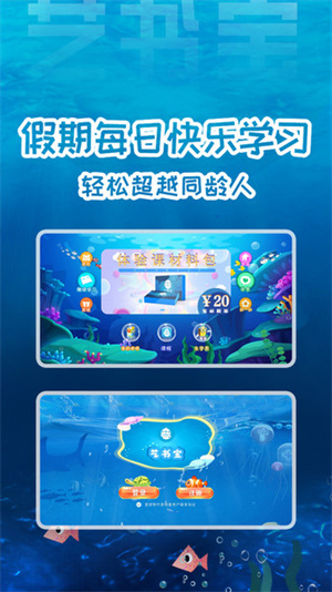 艺书宝官方版