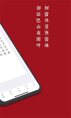 西窗烛安卓版截图3